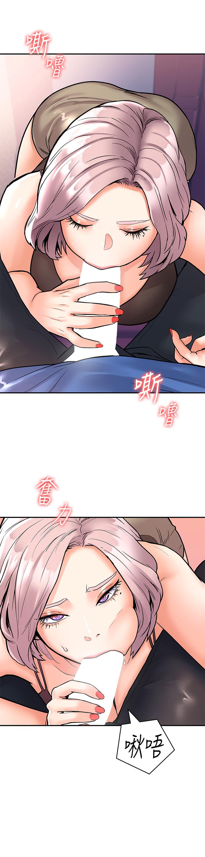 《大學棒棒堂》漫画 第70話-可以吸你的下面嗎