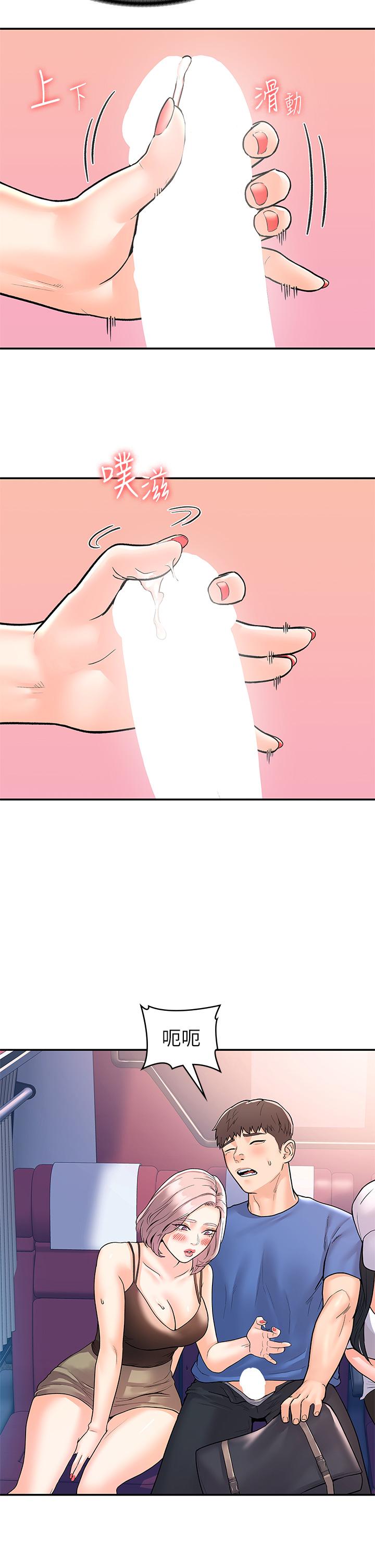 《大學棒棒堂》漫画 第70話-可以吸你的下面嗎