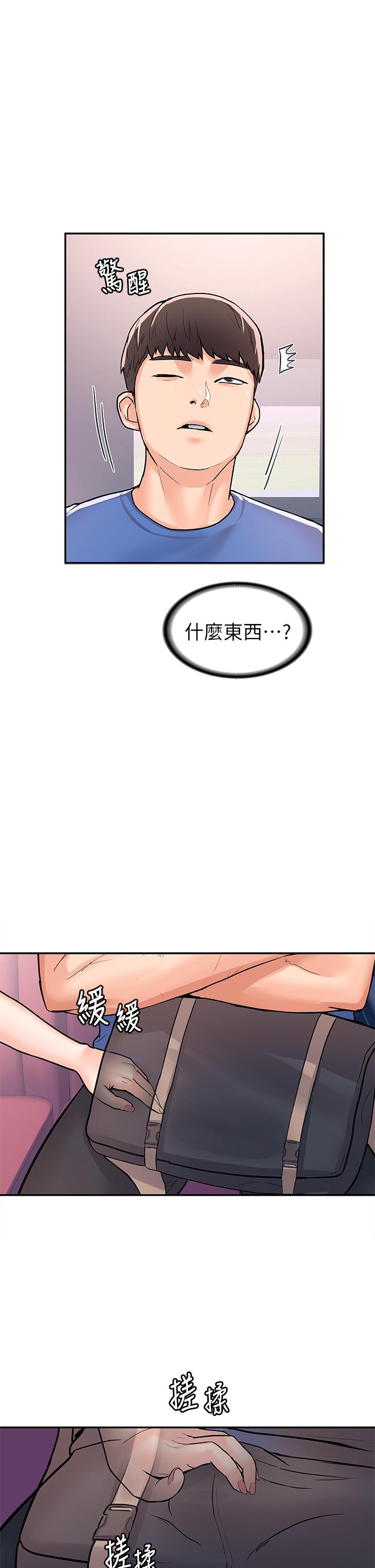 《大學棒棒堂》漫画 第70話-可以吸你的下面嗎