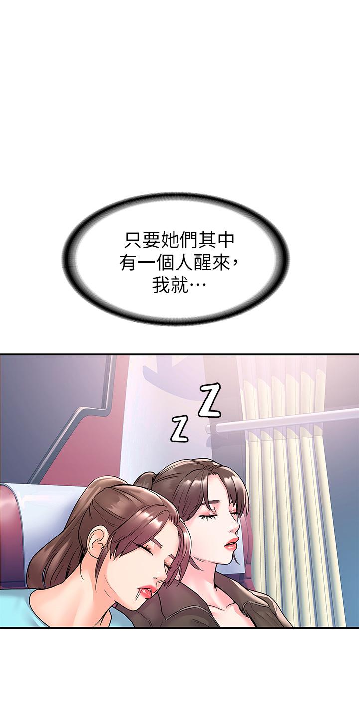 《大學棒棒堂》漫画 第70話-可以吸你的下面嗎