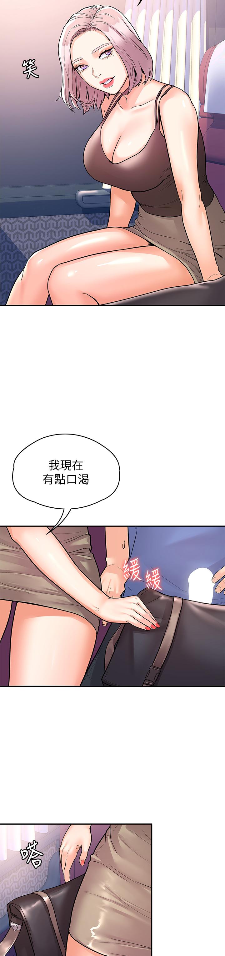《大學棒棒堂》漫画 第70話-可以吸你的下面嗎
