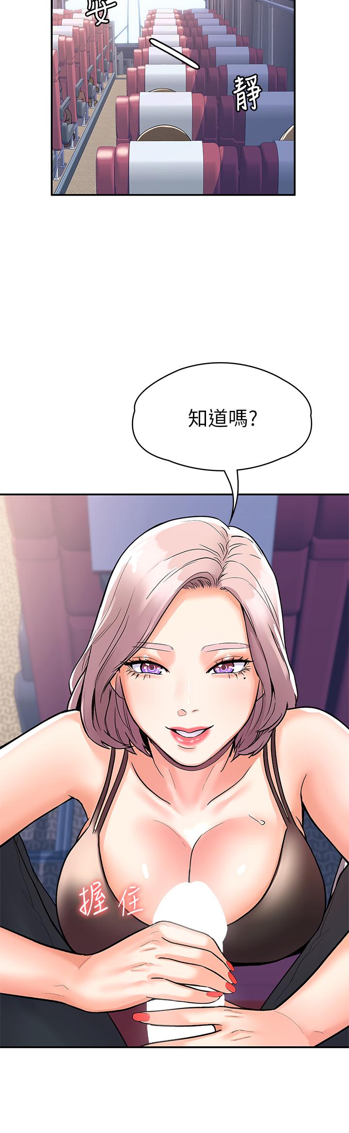 《大學棒棒堂》漫画 第70話-可以吸你的下面嗎