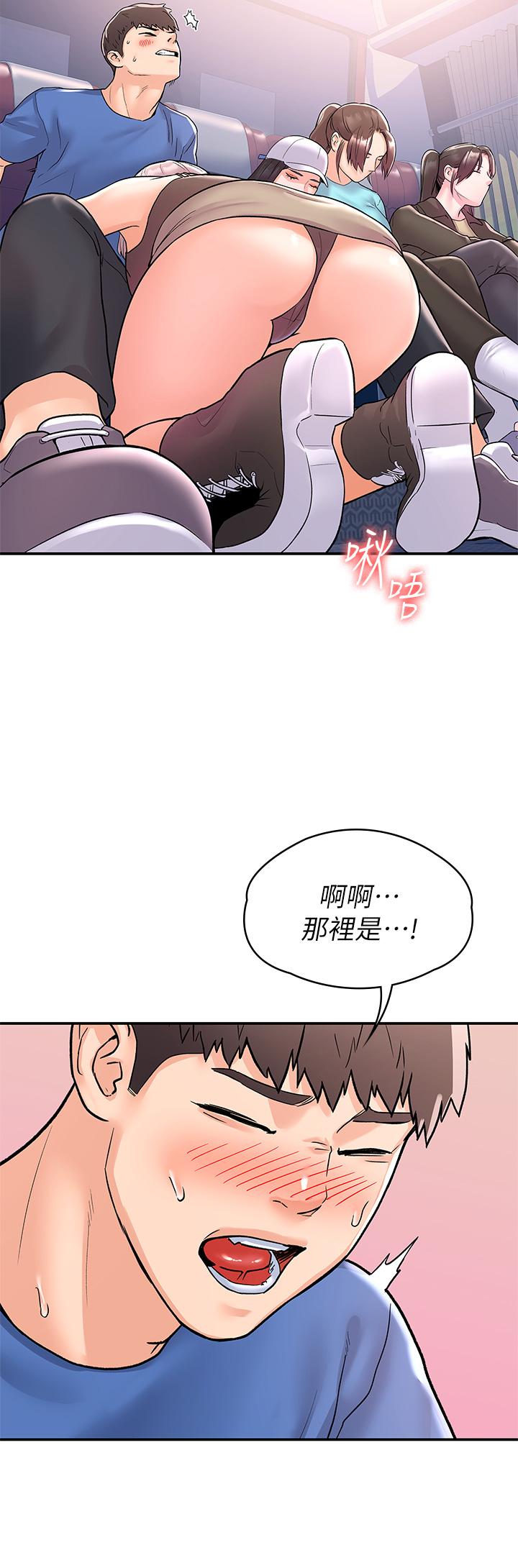 《大學棒棒堂》漫画 第70話-可以吸你的下面嗎