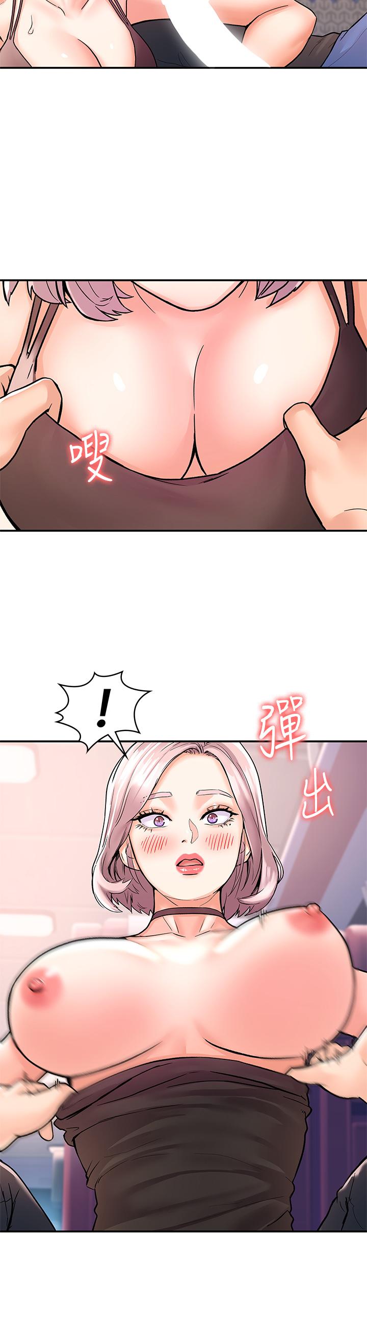 《大學棒棒堂》漫画 第70話-可以吸你的下面嗎