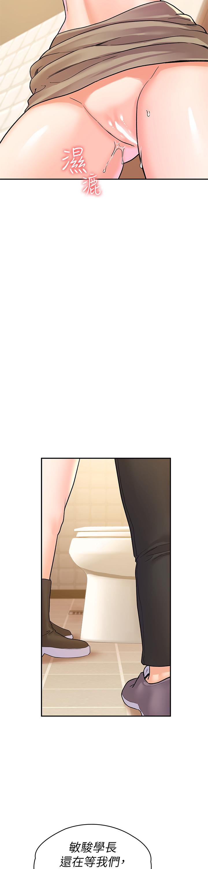 《大學棒棒堂》漫画 第71話-他們還在等...要速戰速決