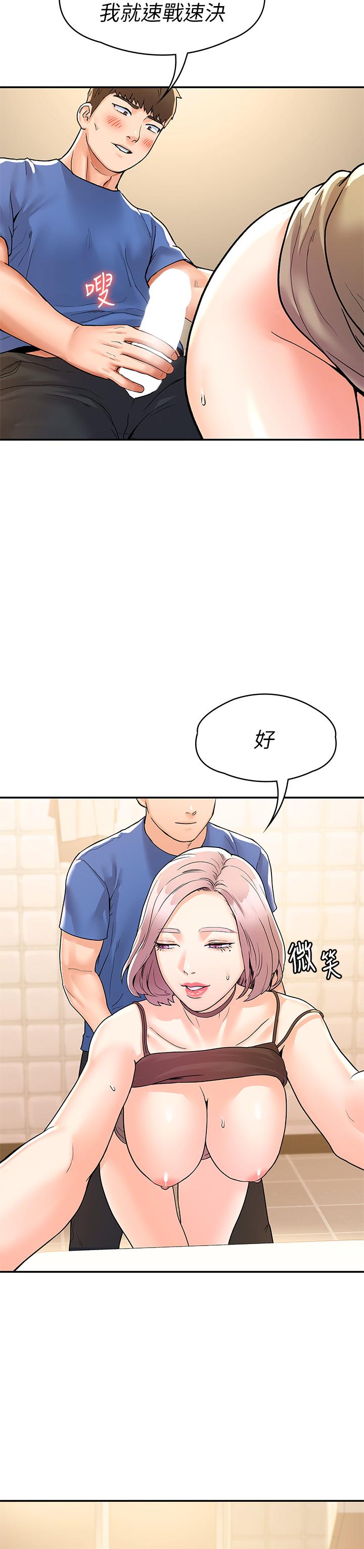 《大學棒棒堂》漫画 第71話-他們還在等...要速戰速決