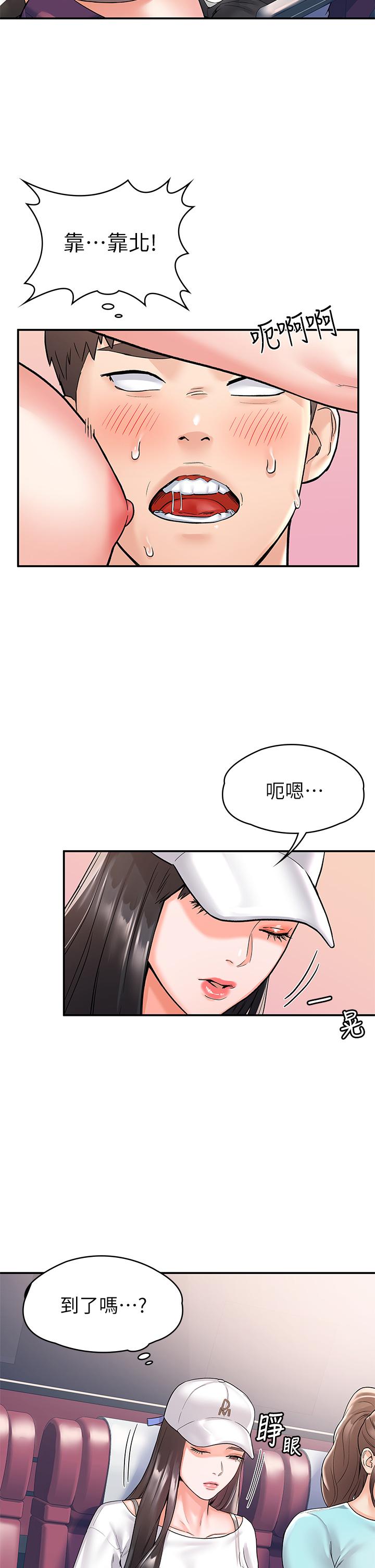 《大學棒棒堂》漫画 第71話-他們還在等...要速戰速決