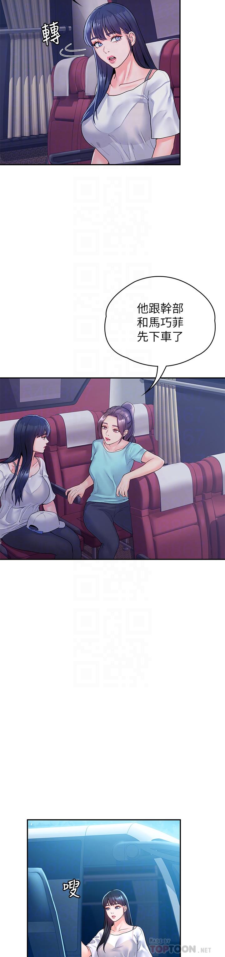 《大學棒棒堂》漫画 第71話-他們還在等...要速戰速決