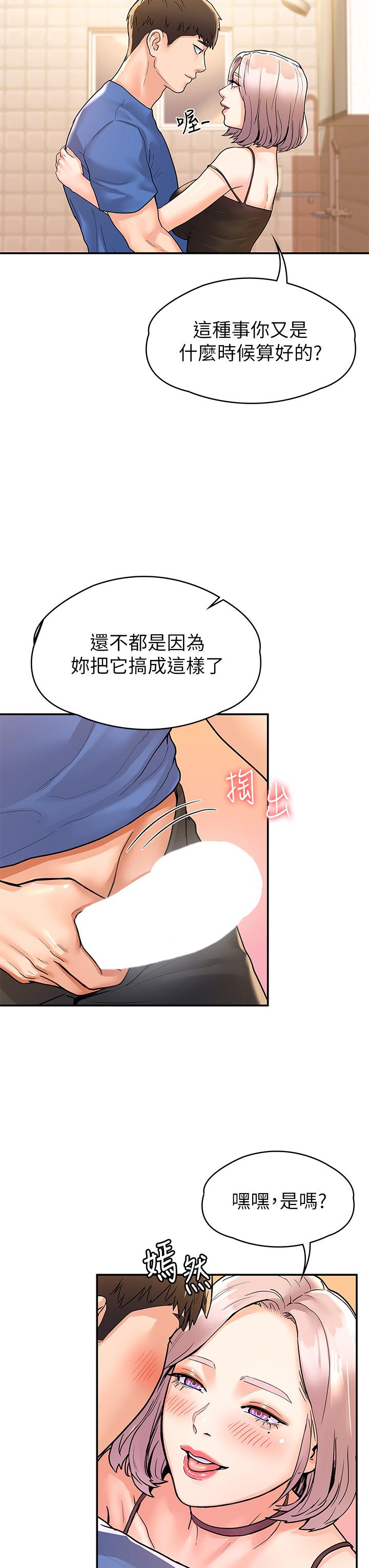 《大學棒棒堂》漫画 第71話-他們還在等...要速戰速決