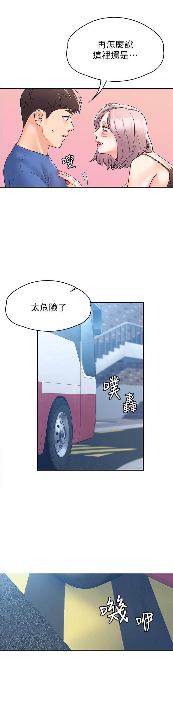 《大學棒棒堂》漫画 第71話-他們還在等...要速戰速決