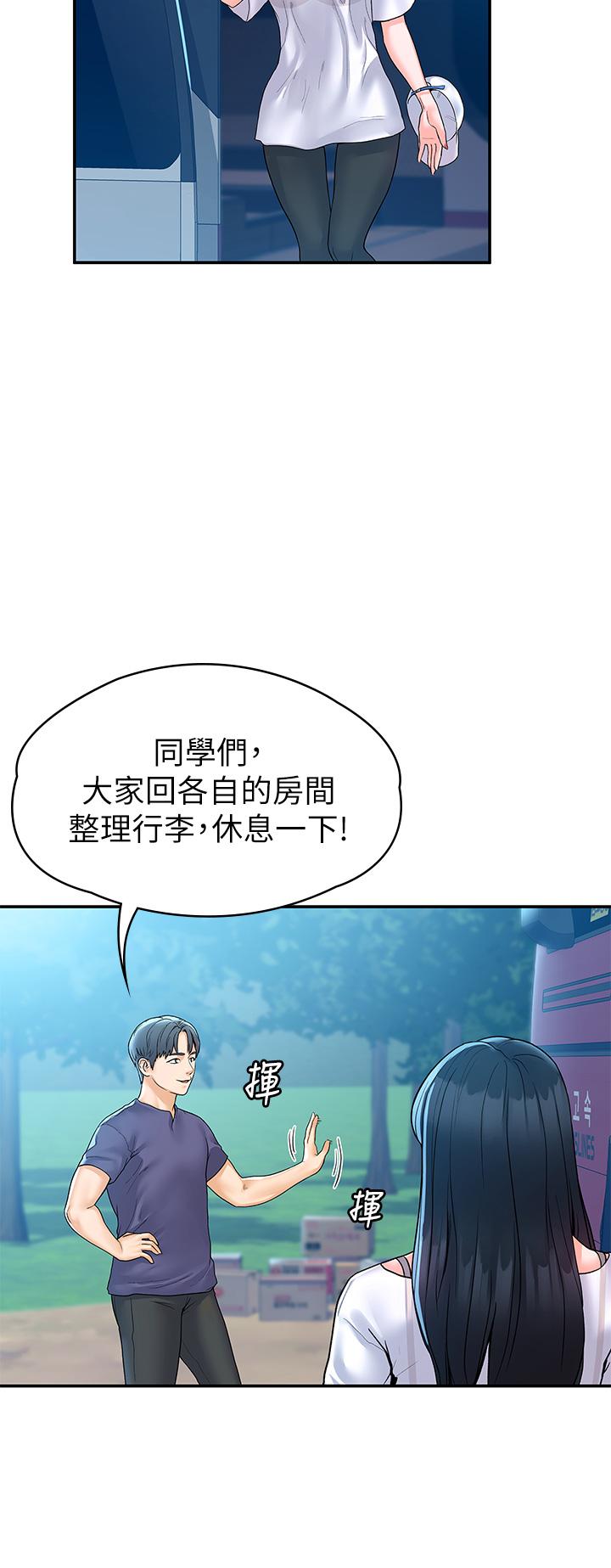 《大學棒棒堂》漫画 第71話-他們還在等...要速戰速決