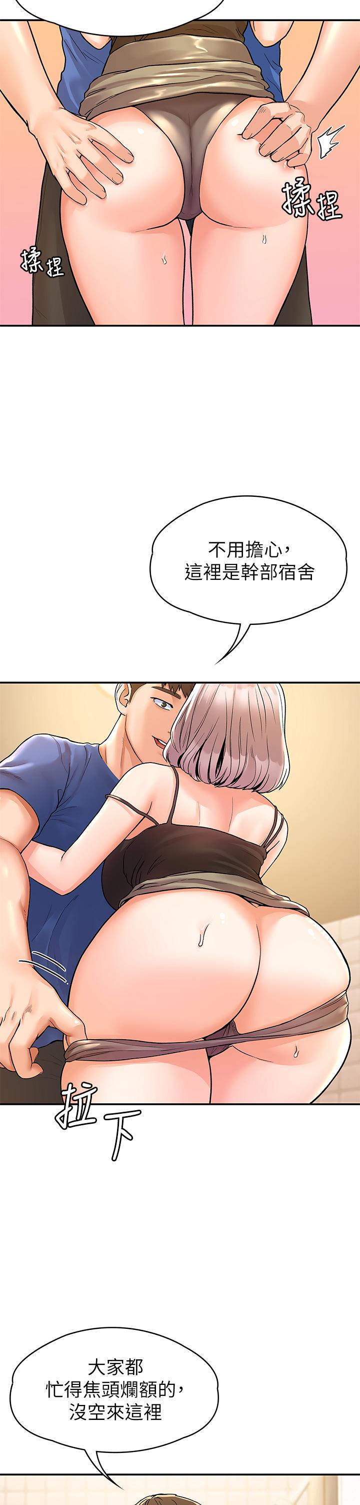 《大學棒棒堂》漫画 第71話-他們還在等...要速戰速決