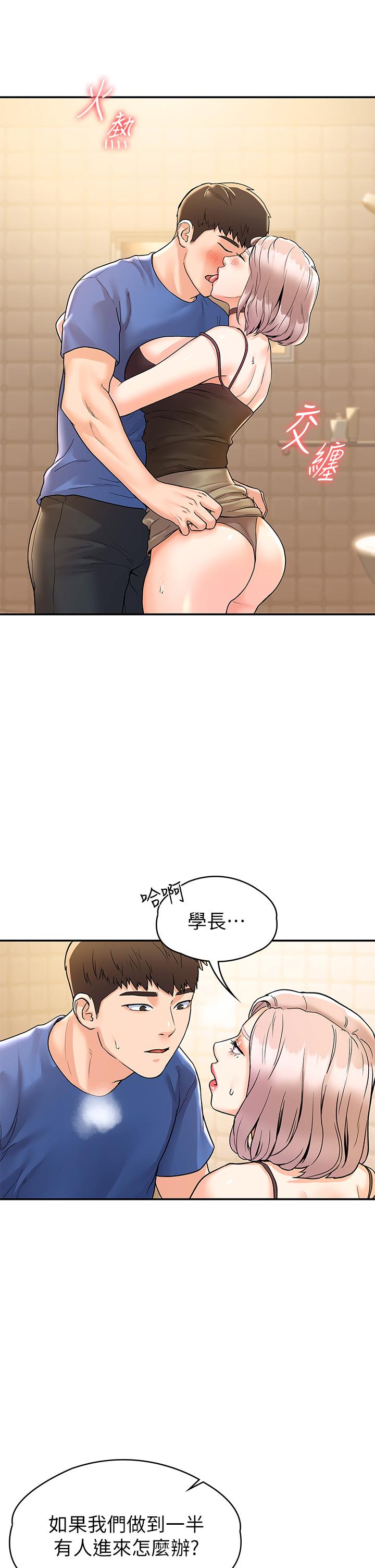 《大學棒棒堂》漫画 第71話-他們還在等...要速戰速決