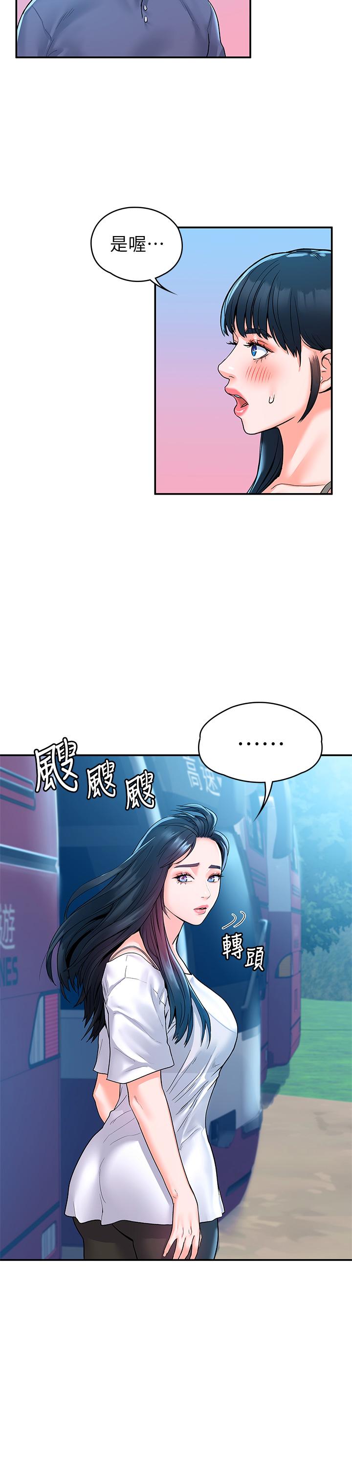 《大學棒棒堂》漫画 第71話-他們還在等...要速戰速決