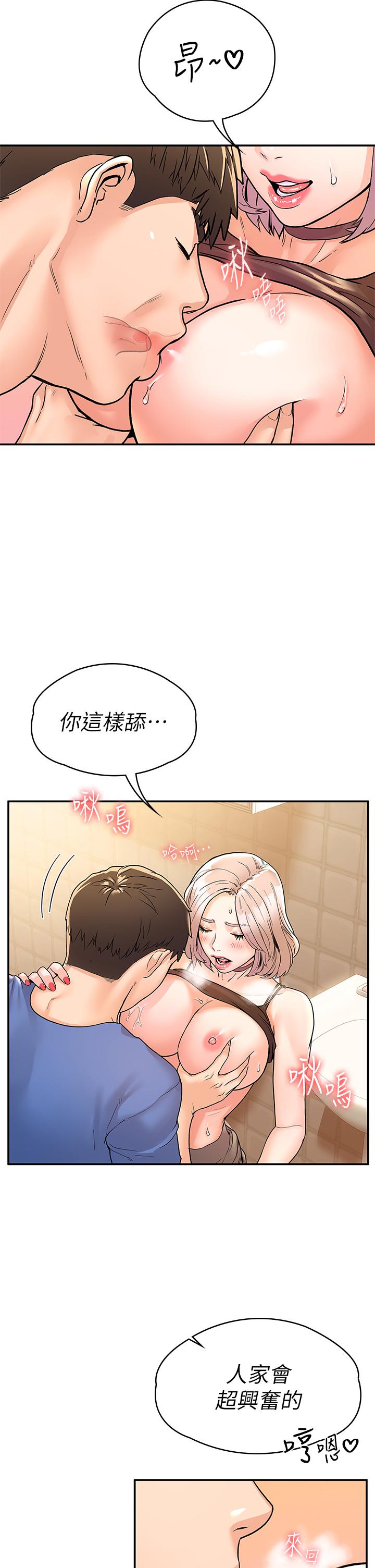 《大學棒棒堂》漫画 第71話-他們還在等...要速戰速決
