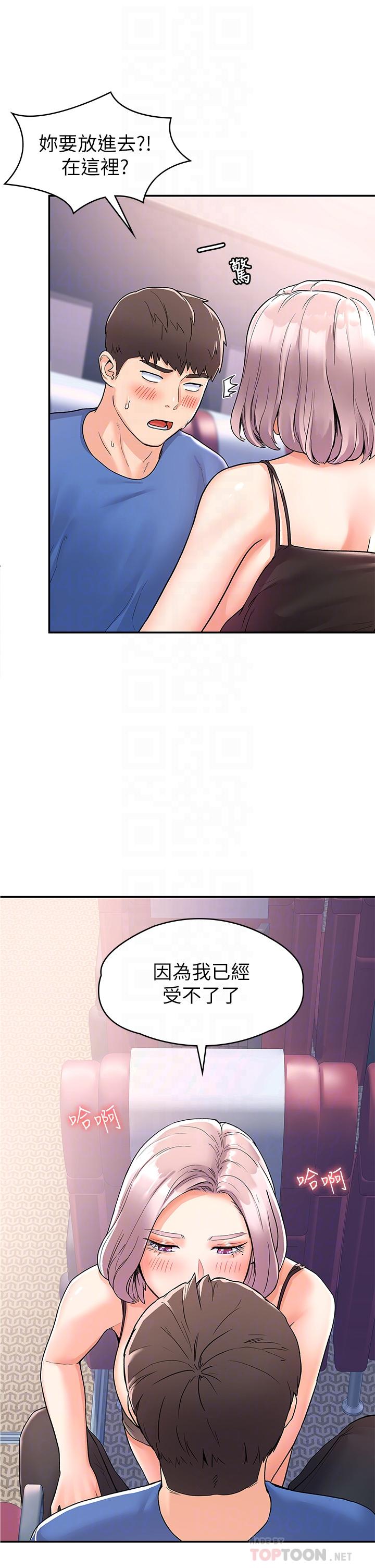 《大學棒棒堂》漫画 第71話-他們還在等...要速戰速決