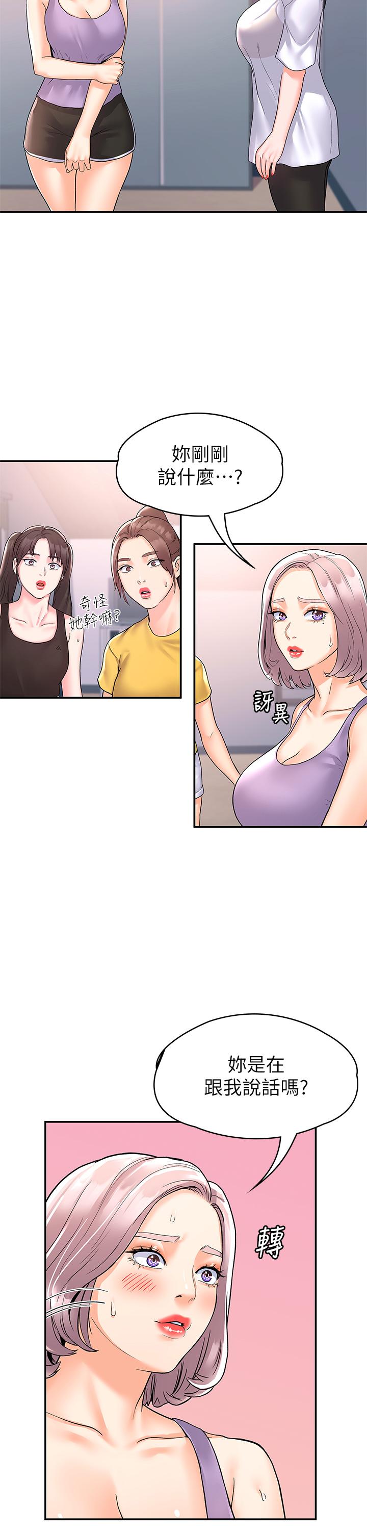 《大學棒棒堂》漫画 第72話-雙姝正面衝突