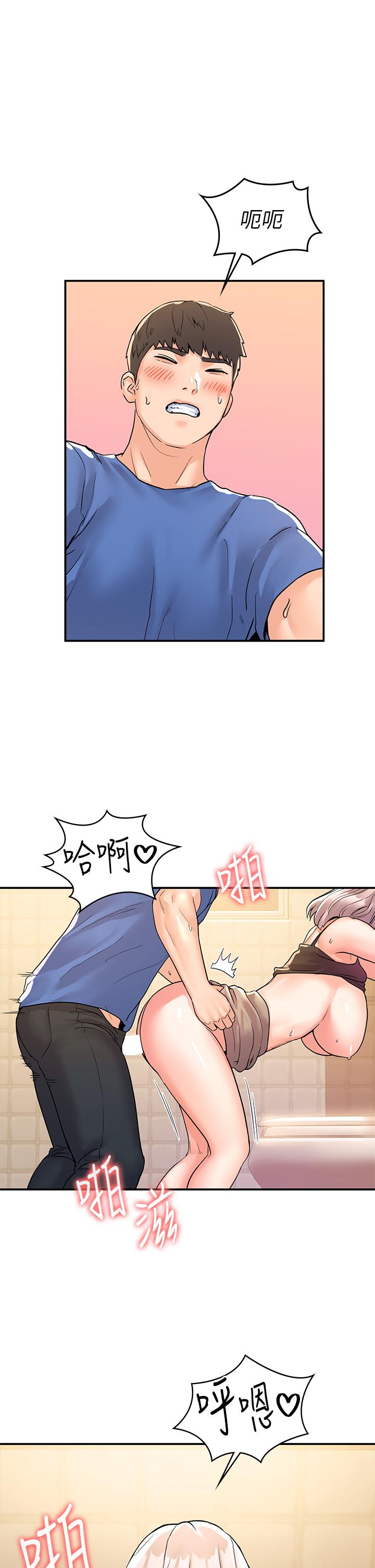 《大學棒棒堂》漫画 第72話-雙姝正面衝突