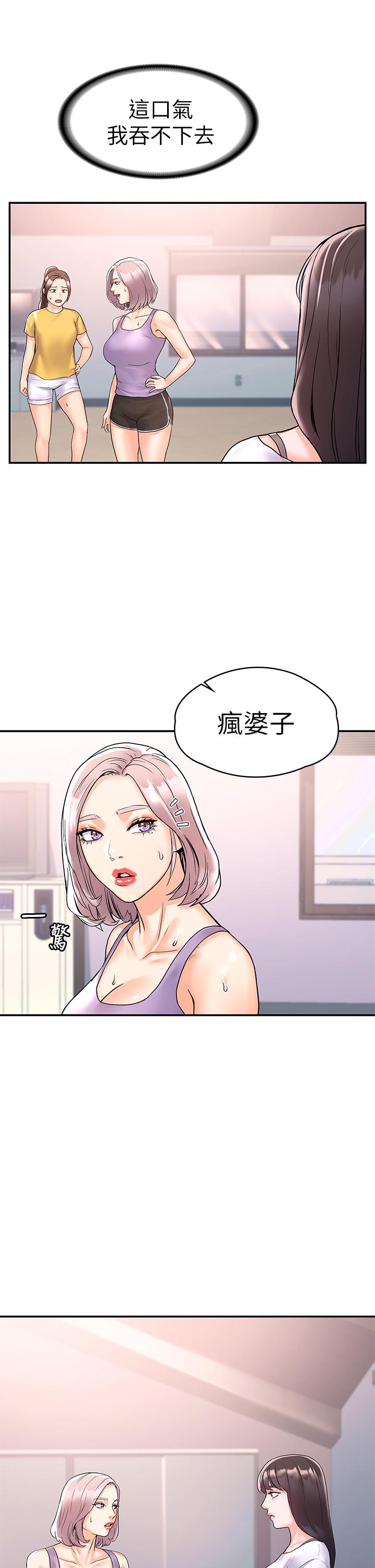 《大學棒棒堂》漫画 第72話-雙姝正面衝突