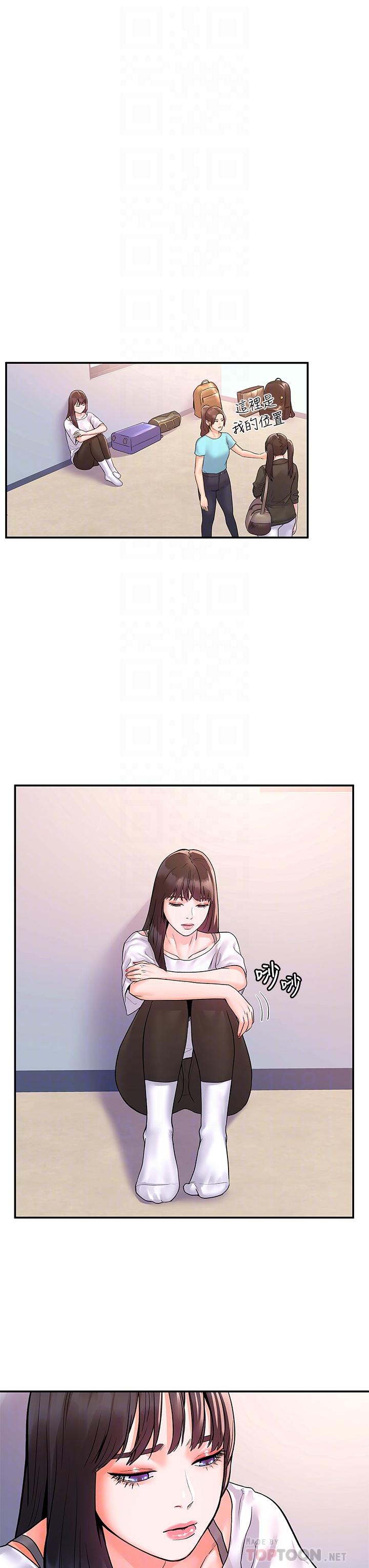《大學棒棒堂》漫画 第72話-雙姝正面衝突