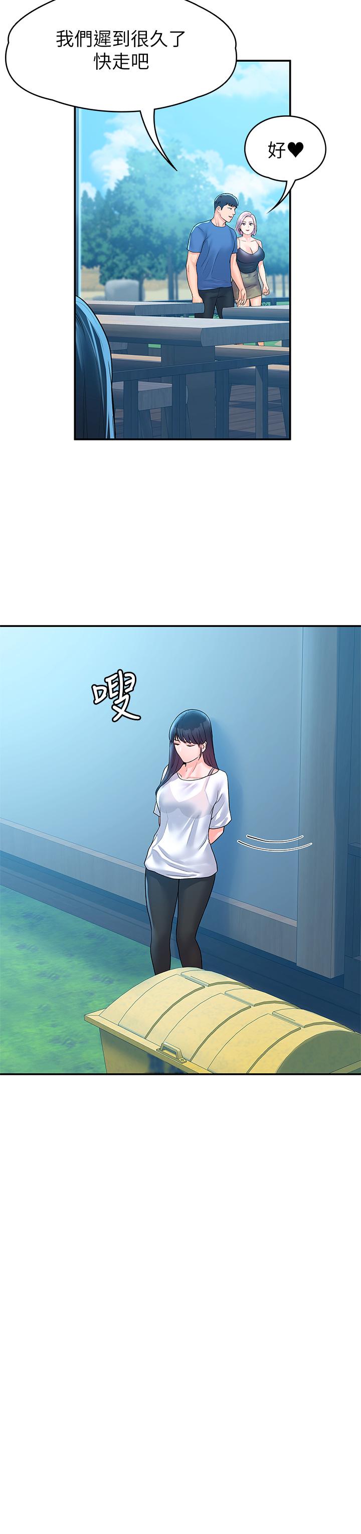 《大學棒棒堂》漫画 第72話-雙姝正面衝突