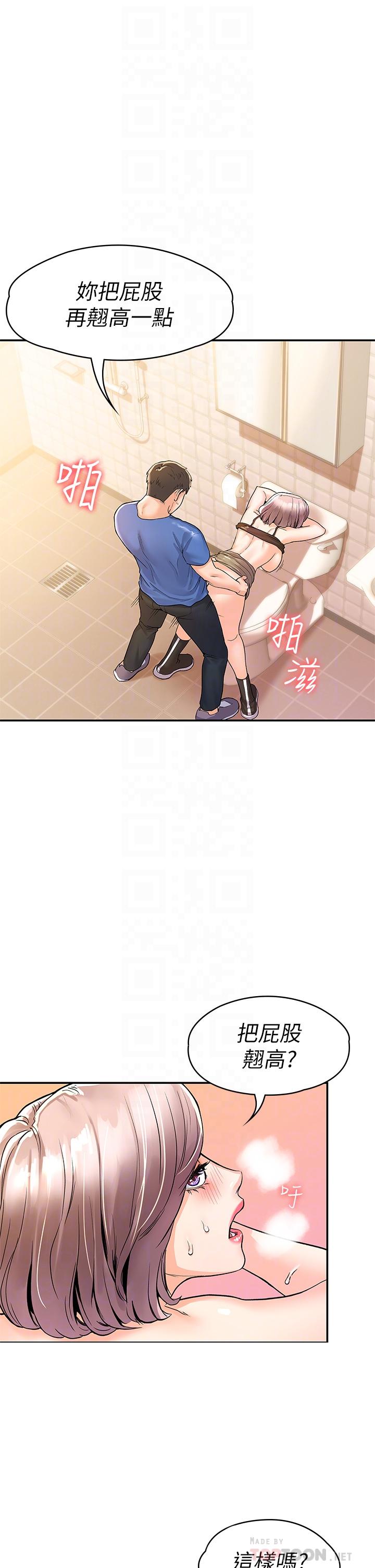 《大學棒棒堂》漫画 第72話-雙姝正面衝突