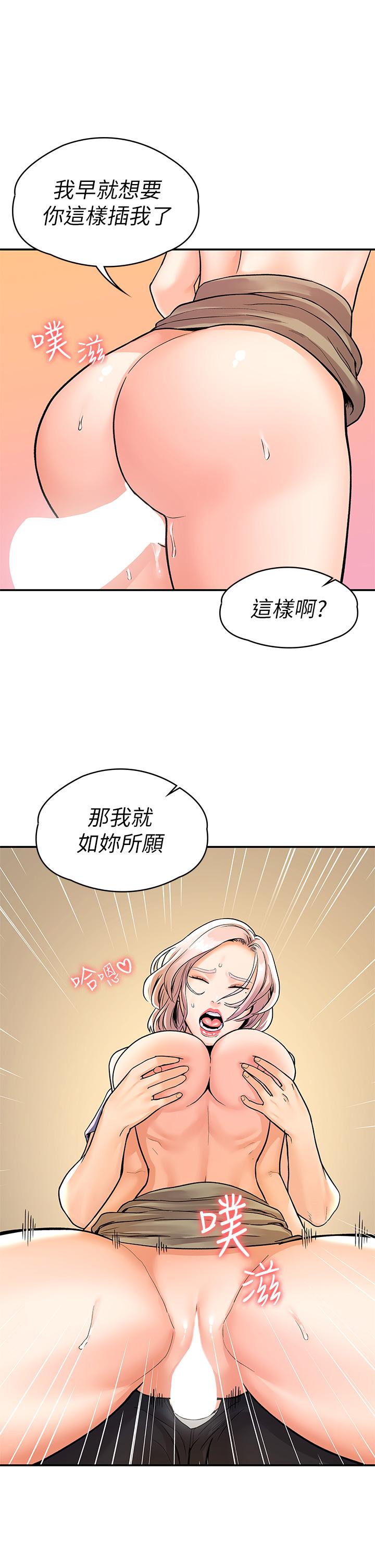 《大學棒棒堂》漫画 第72話-雙姝正面衝突