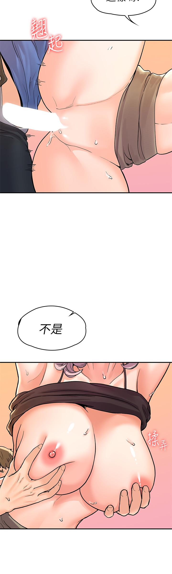 《大學棒棒堂》漫画 第72話-雙姝正面衝突