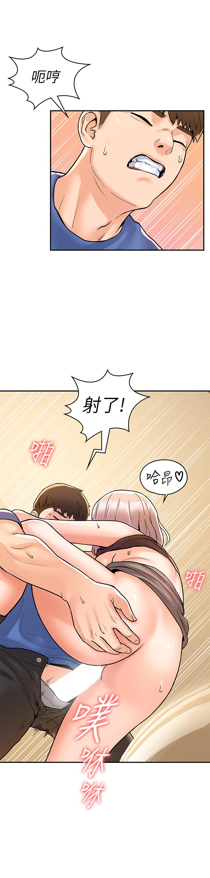 《大學棒棒堂》漫画 第72話-雙姝正面衝突