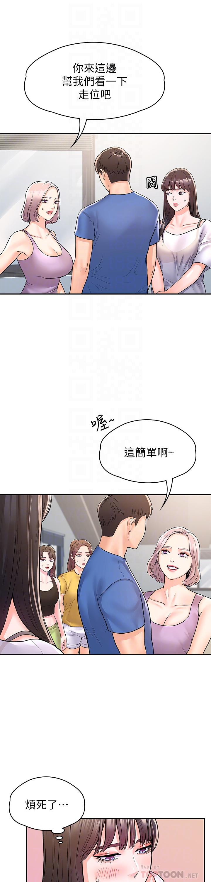 《大學棒棒堂》漫画 第73話-水上游戲中發生的意外