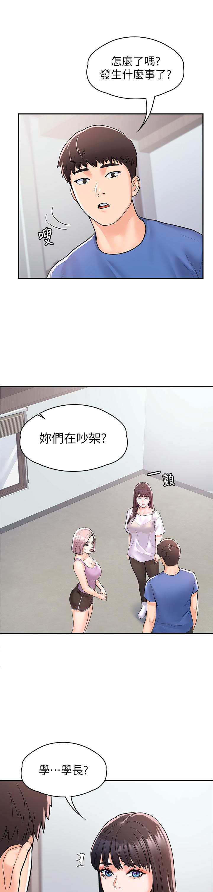《大學棒棒堂》漫画 第73話-水上游戲中發生的意外