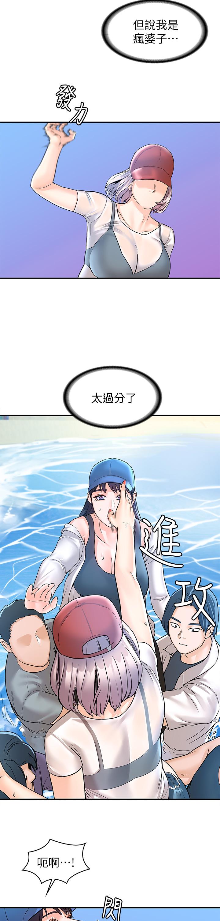 《大學棒棒堂》漫画 第73話-水上游戲中發生的意外