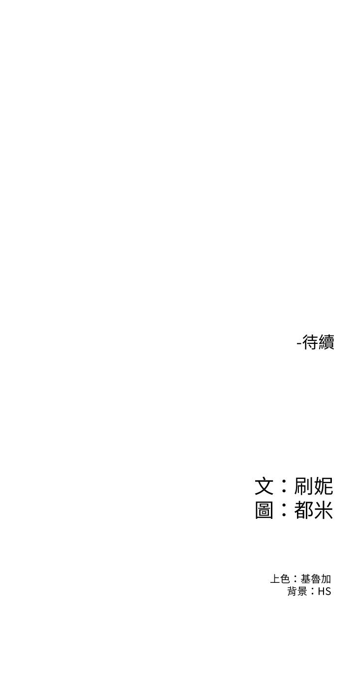 《大學棒棒堂》漫画 第73話-水上游戲中發生的意外
