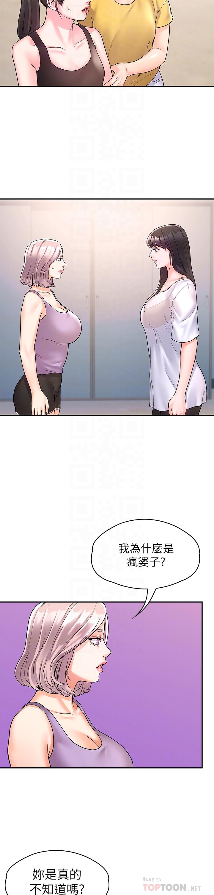 《大學棒棒堂》漫画 第73話-水上游戲中發生的意外