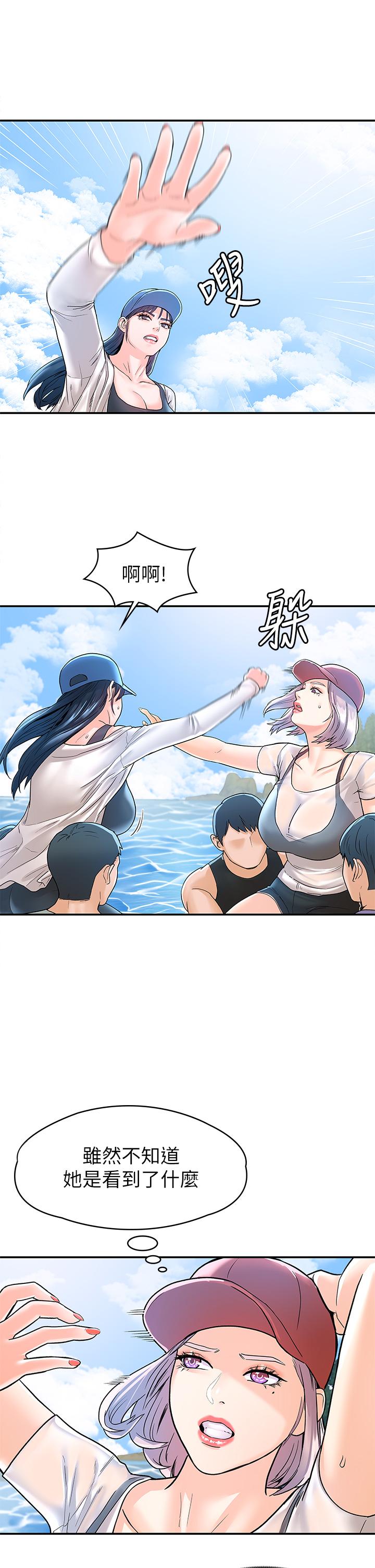 《大學棒棒堂》漫画 第73話-水上游戲中發生的意外