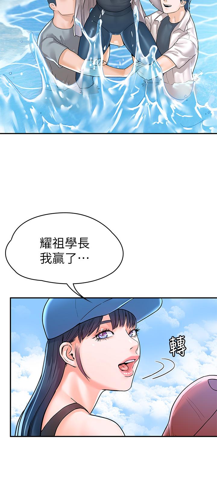 《大學棒棒堂》漫画 第73話-水上游戲中發生的意外
