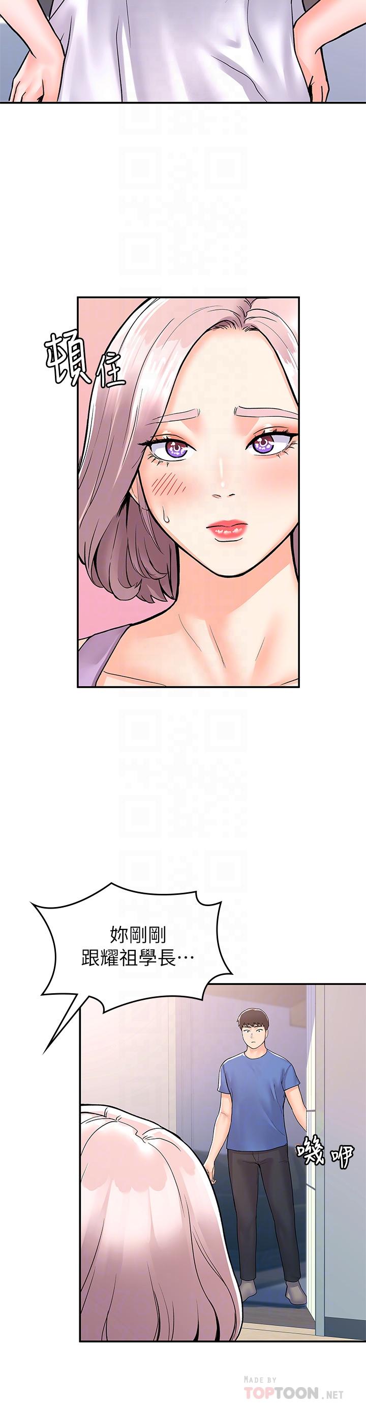 《大學棒棒堂》漫画 第73話-水上游戲中發生的意外