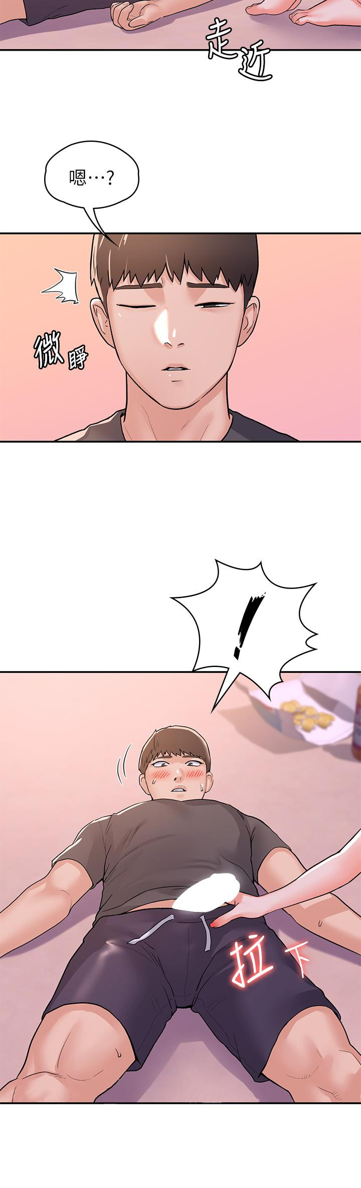 《大學棒棒堂》漫画 第73話-水上游戲中發生的意外