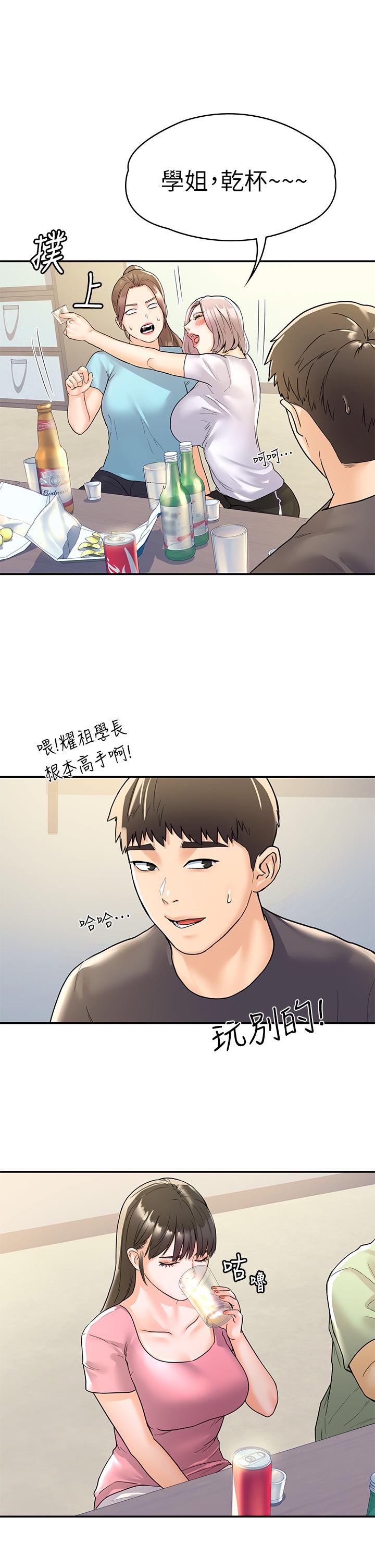 《大學棒棒堂》漫画 第73話-水上游戲中發生的意外