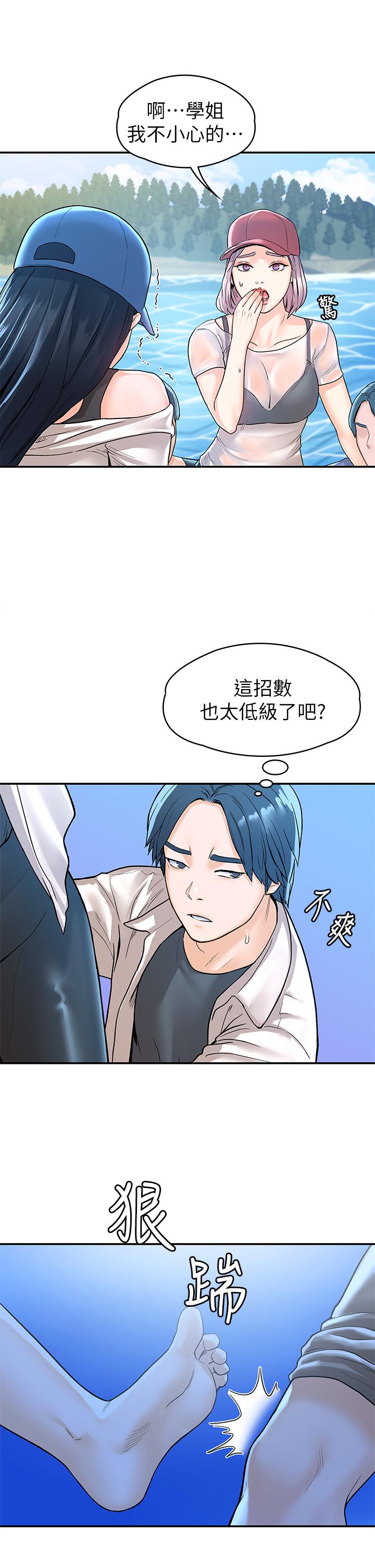 《大學棒棒堂》漫画 第73話-水上游戲中發生的意外