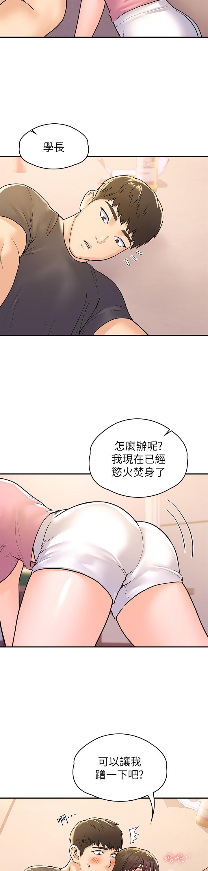 《大學棒棒堂》漫画 第74話-天雷勾地火的宿營夜晚