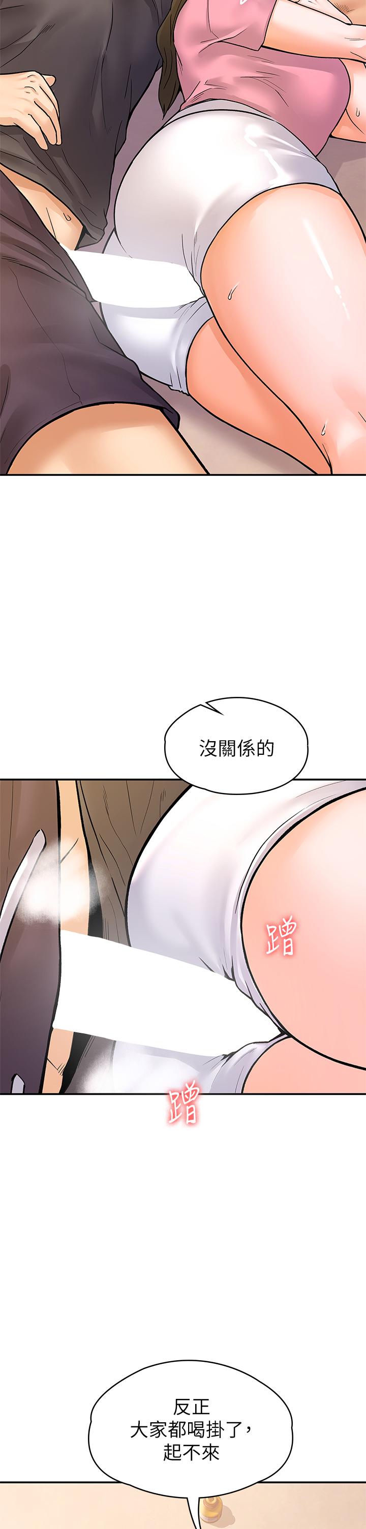 《大學棒棒堂》漫画 第74話-天雷勾地火的宿營夜晚