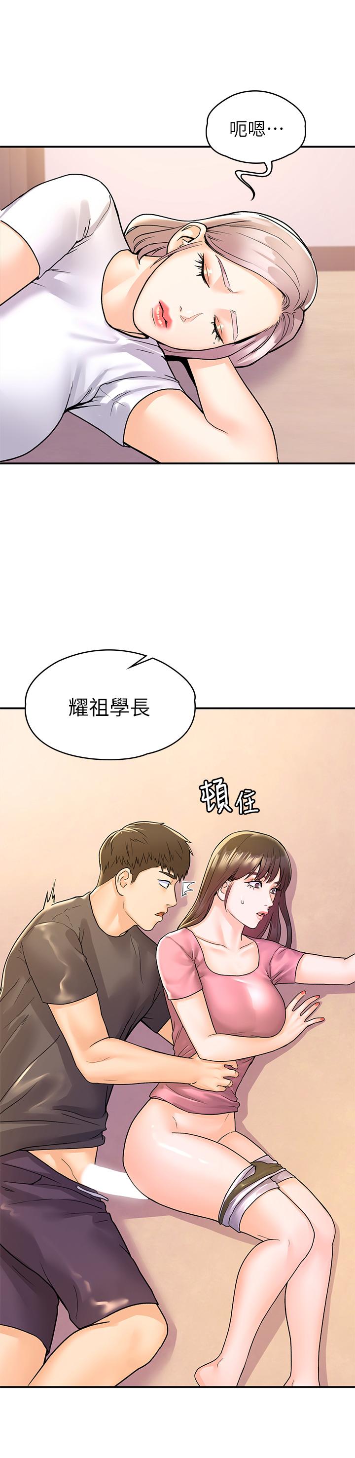 《大學棒棒堂》漫画 第74話-天雷勾地火的宿營夜晚