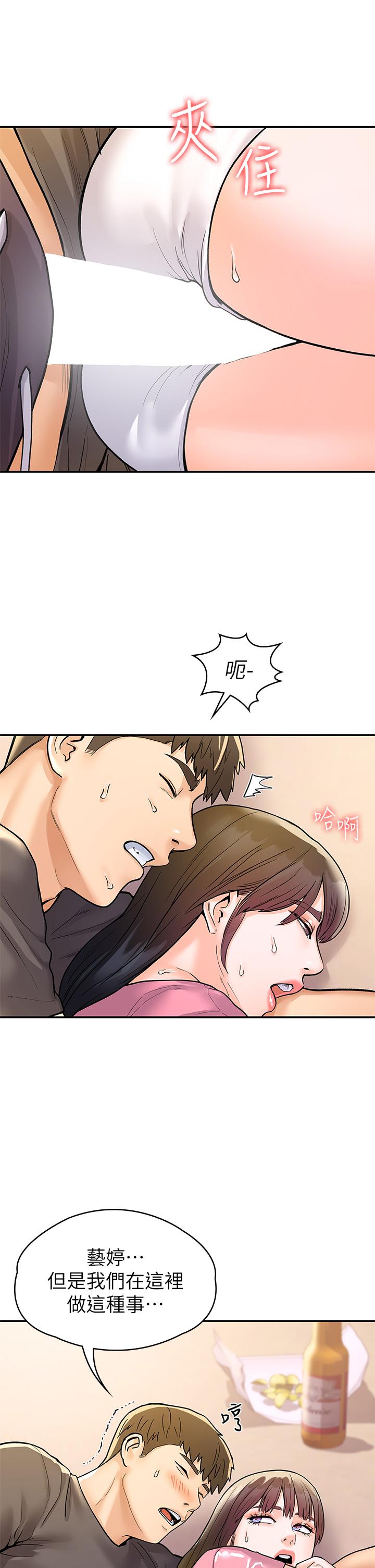 《大學棒棒堂》漫画 第74話-天雷勾地火的宿營夜晚