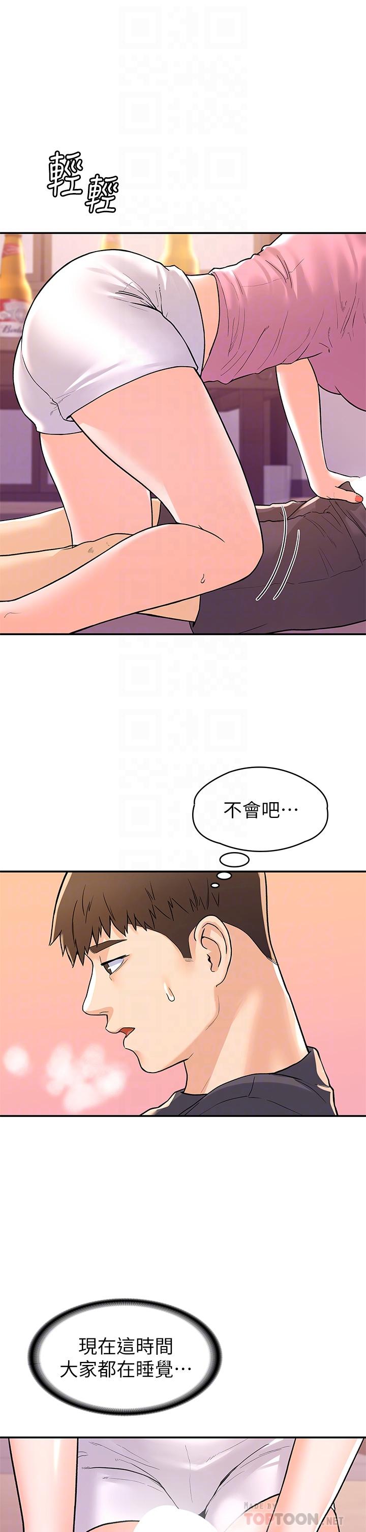 《大學棒棒堂》漫画 第74話-天雷勾地火的宿營夜晚