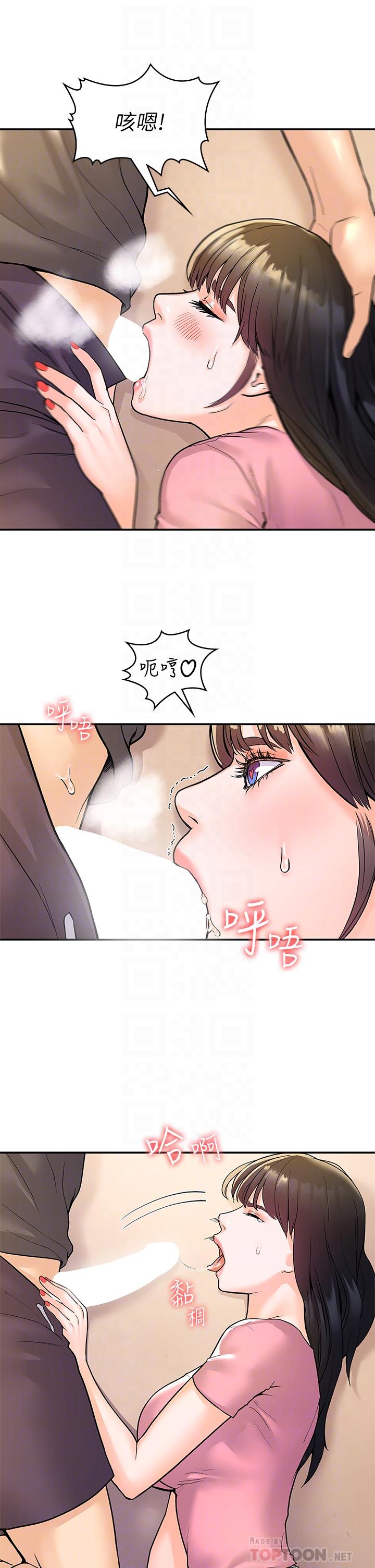 《大學棒棒堂》漫画 第74話-天雷勾地火的宿營夜晚
