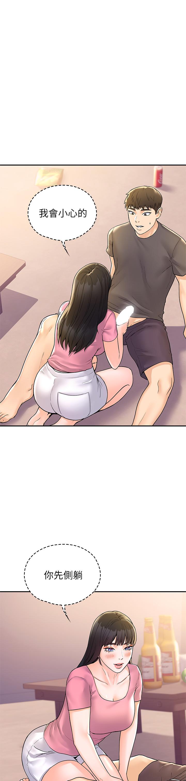 《大學棒棒堂》漫画 第74話-天雷勾地火的宿營夜晚