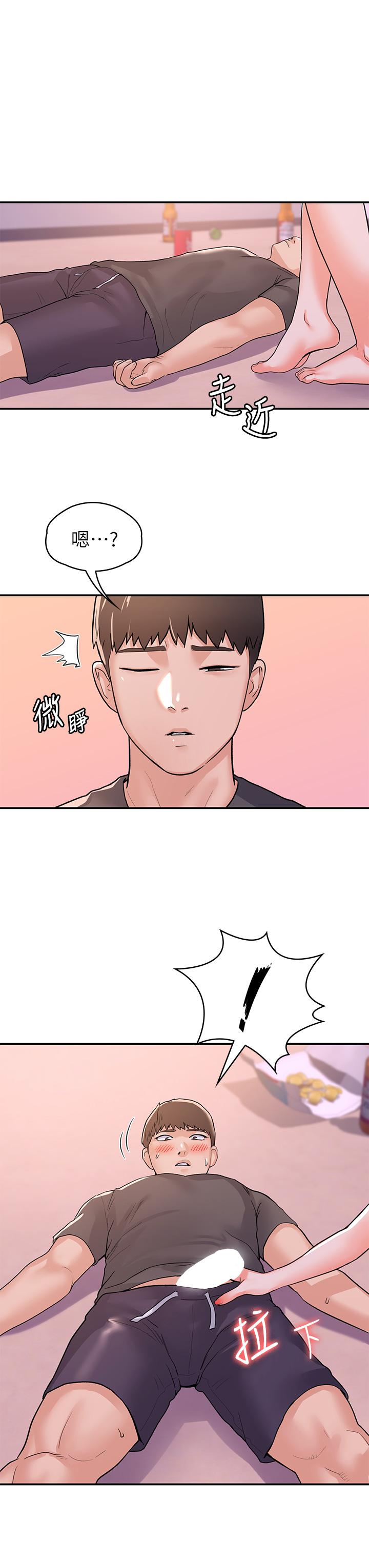 《大學棒棒堂》漫画 第74話-天雷勾地火的宿營夜晚