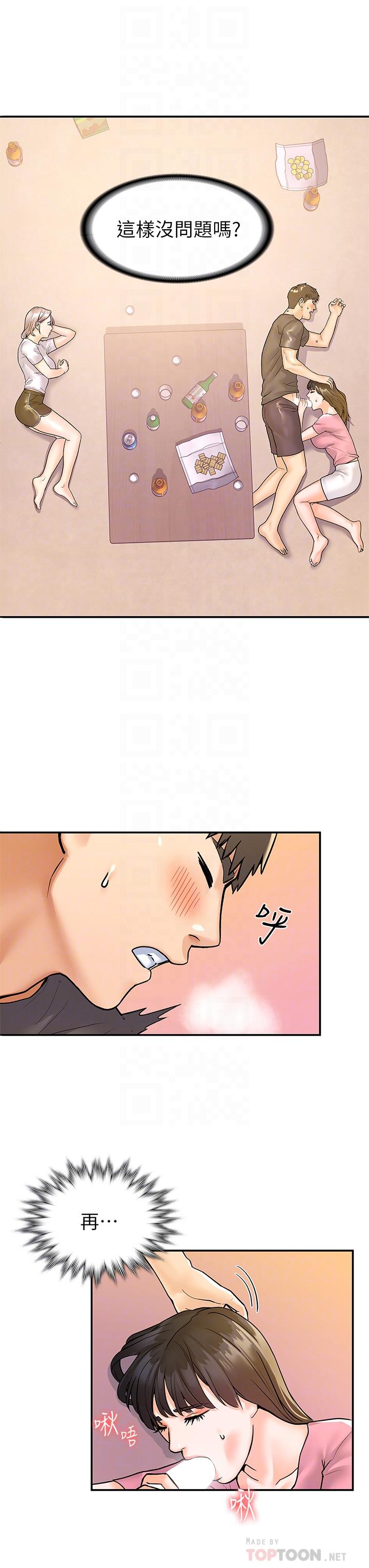 《大學棒棒堂》漫画 第74話-天雷勾地火的宿營夜晚