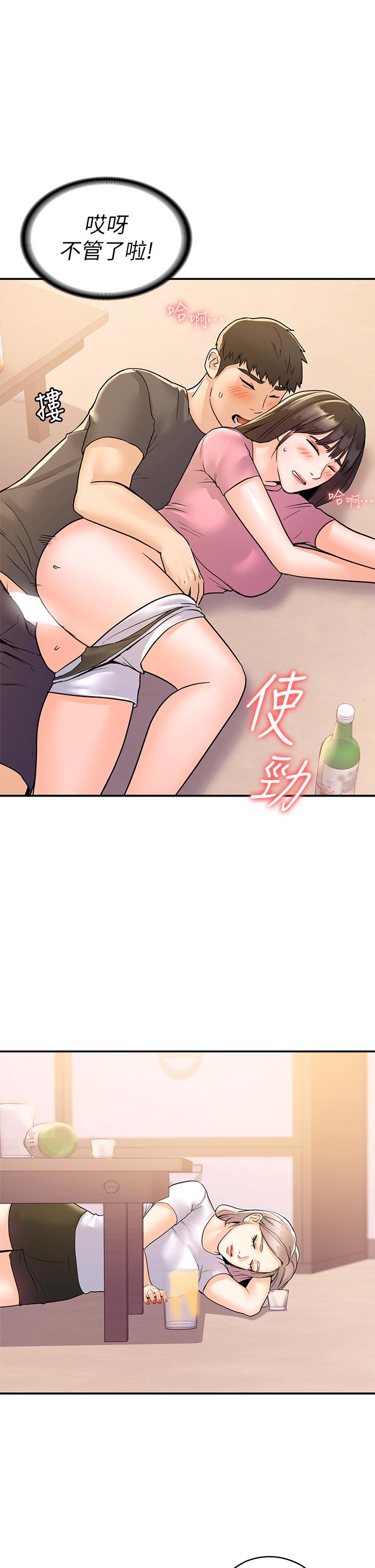 《大學棒棒堂》漫画 第75話-我幫你硬起來